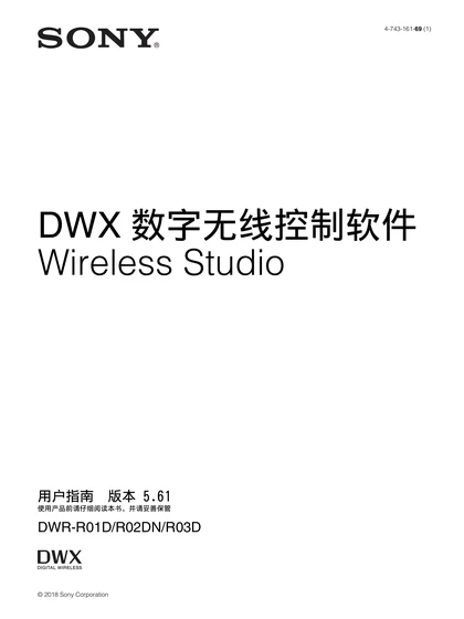 sony 索尼DWR-R03D